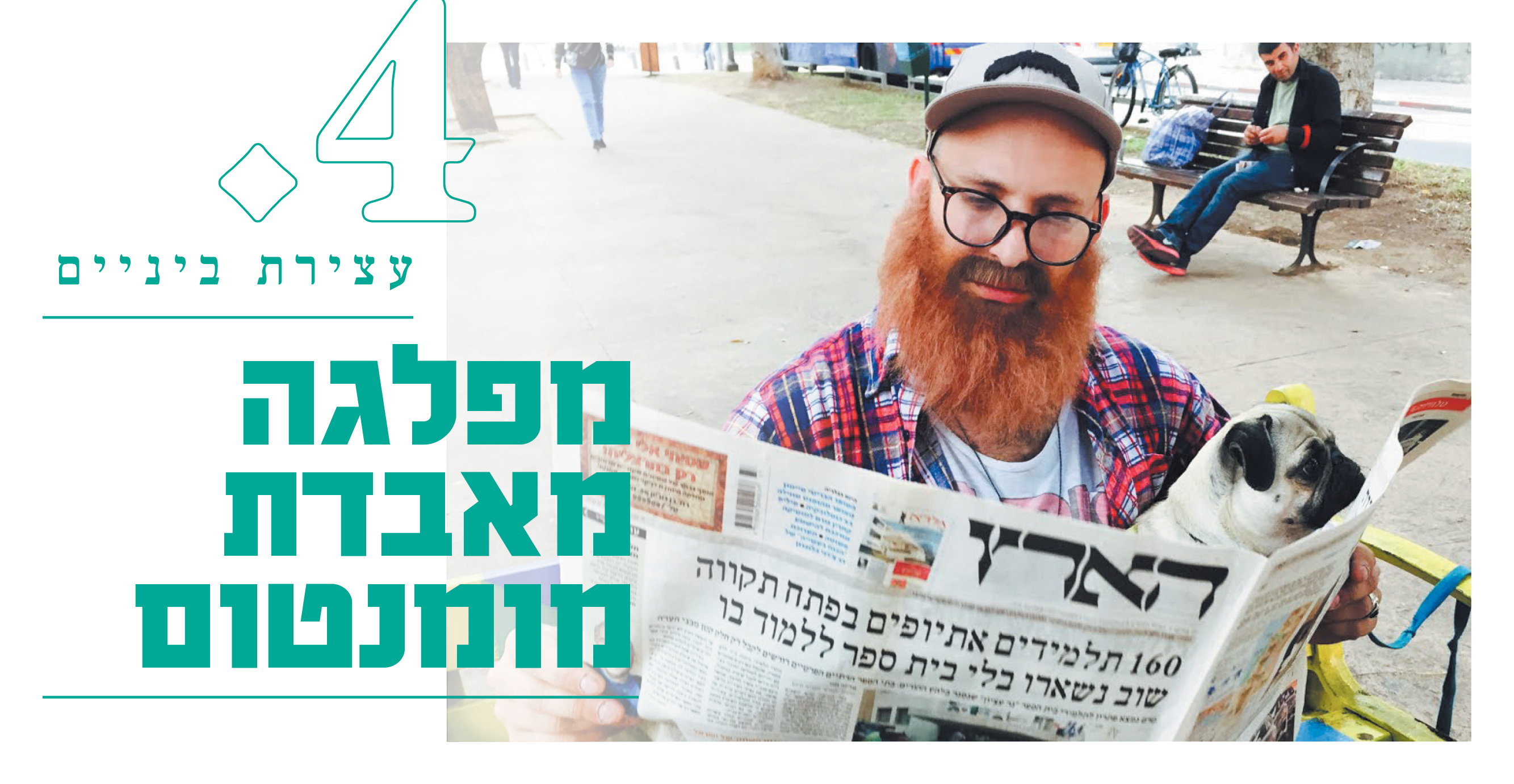 צילום מסך, יוטיוב