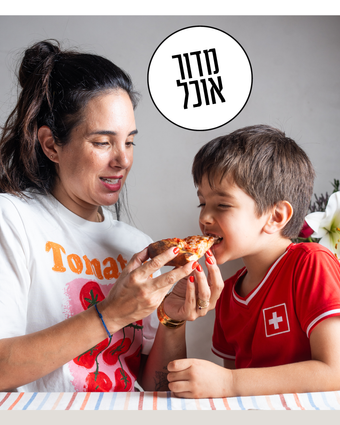 המטבח הפתוח | גיא אשכנזי, Karela Agency