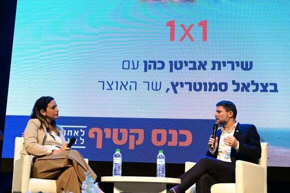 השר בצלאל סמוטריץ' בכנס קטיף | יוסי זליגר השר בצלאל סמוטריץ' בכנס קטיף | יוסי זליגר