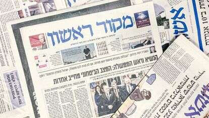 מקור ראשון | ללא