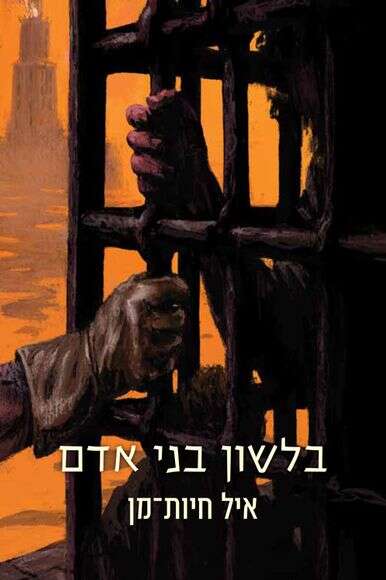 ללא