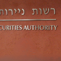 הרשות לניירות ערך | רוני שוצר, פלאש 90