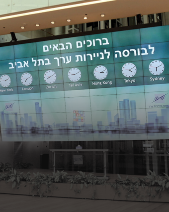 הבורסה לניירות ערך בתל אביב | רועי עלימה- פלאש 90