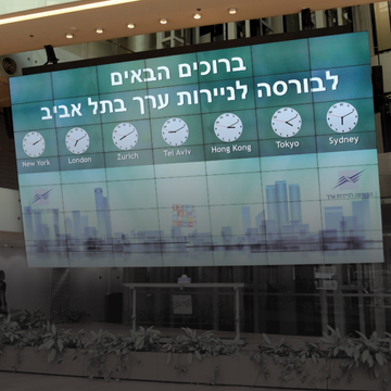 הבורסה לניירות ערך בתל אביב | רועי עלימה- פלאש 90