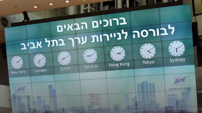 הבורסה לניירות ערך בתל אביב | רועי עלימה- פלאש 90