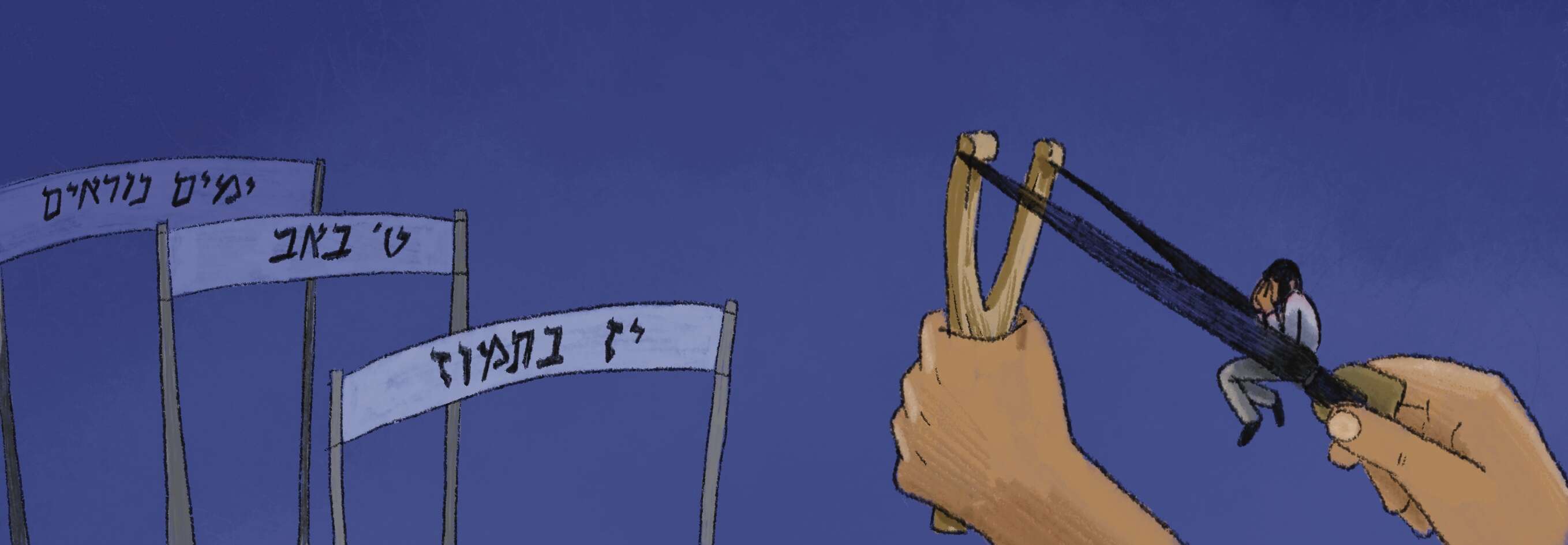 נעמה להב נעמה להב