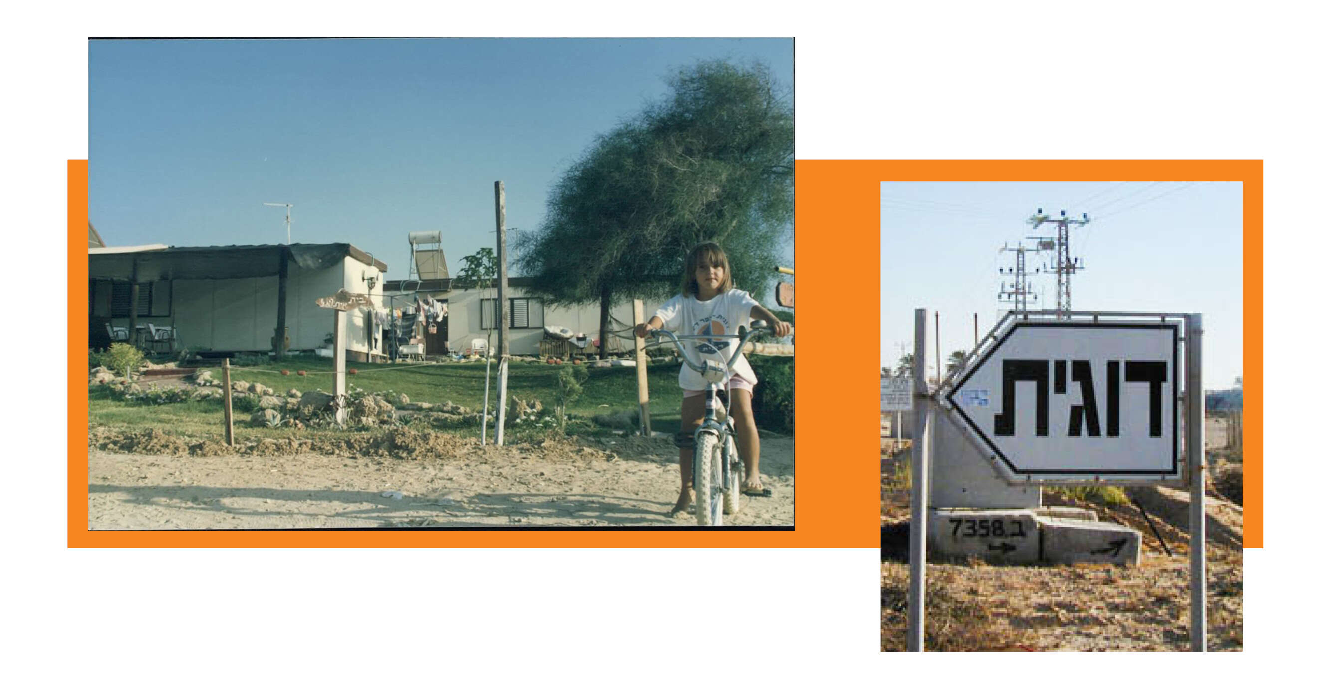 ארכיון מרכז מורשת גוש קטיף ארכיון מרכז מורשת גוש קטיף