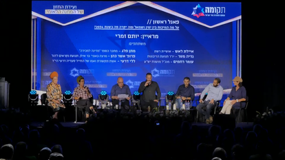 כנס החזון של המחנה הלאומי - ועידת הימין הישראלי התשפ"ד (2024) | רואים את הקולות
