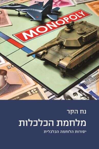 ספרו החדש של הקר | ללא ספרו החדש של הקר | ללא