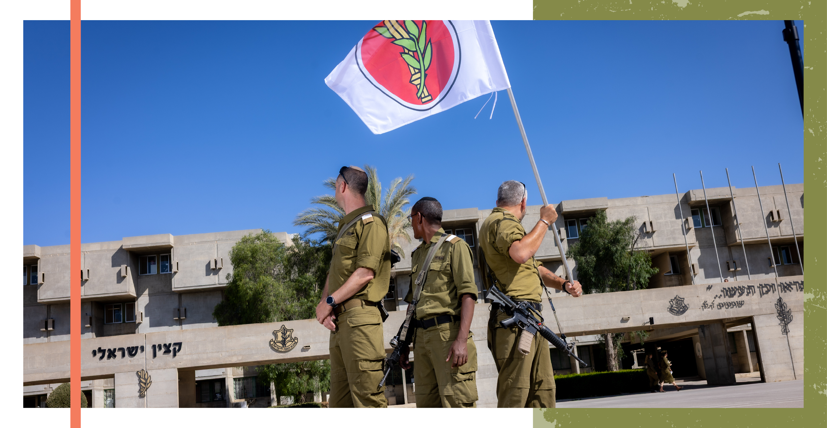 "קיבלנו מהצעירים זווית אחרת, שונה מתורת הלחימה שהכרנו". שיאל, אלון ודביר | אריק סולטן "קיבלנו מהצעירים זווית אחרת, שונה מתורת הלחימה שהכרנו". שיאל, אלון ודביר | אריק סולטן