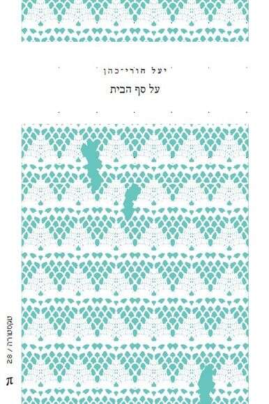 ללא