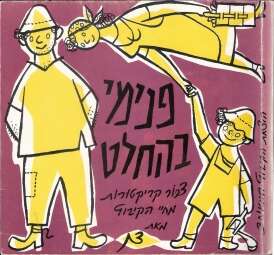 ללא ללא