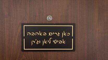 אבישי וליאן | אריק סולטן