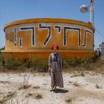 מנורה חזני | נעמה שטרן