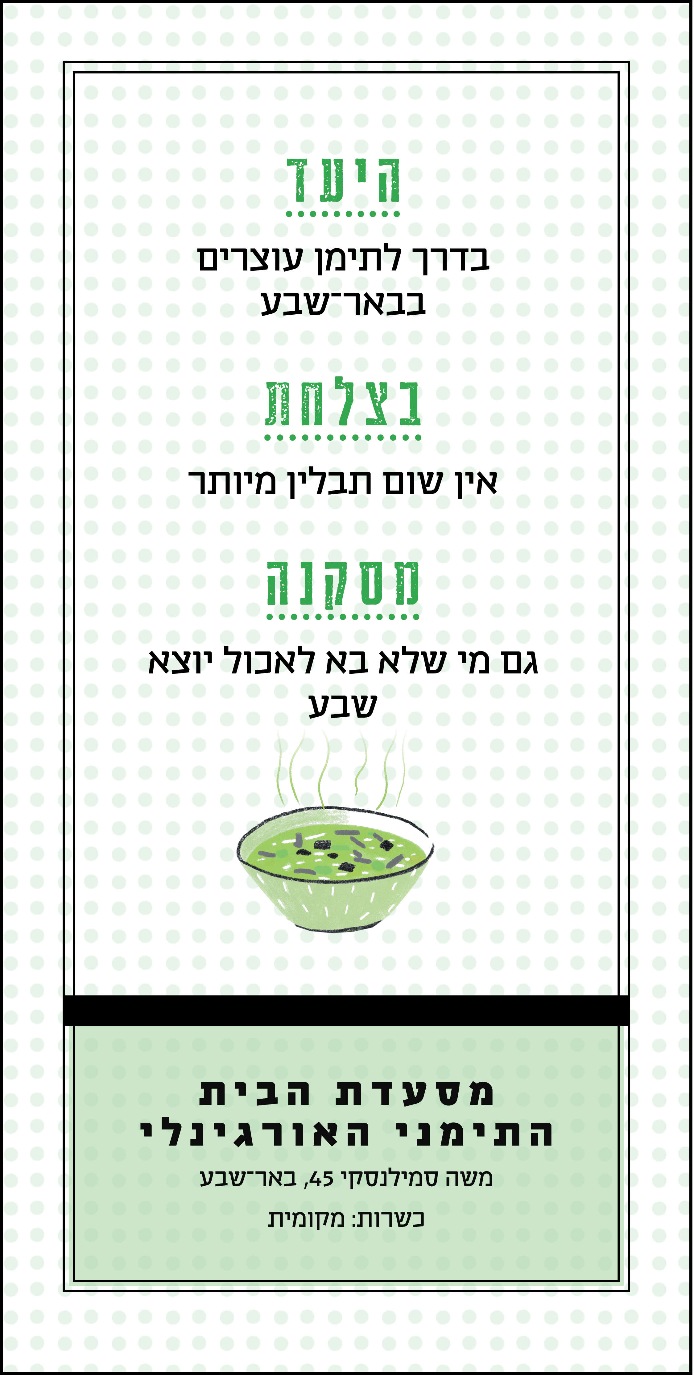 סטודיו מקור ראשון