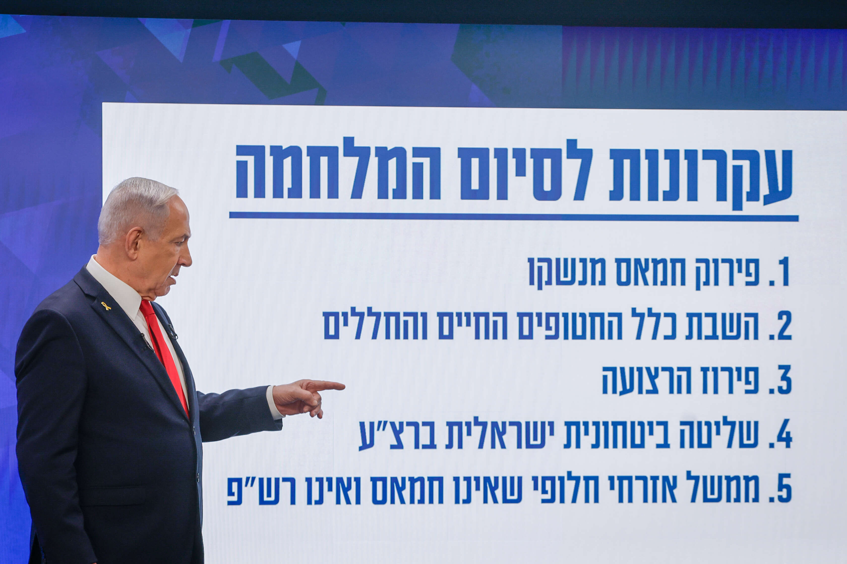 ראש הממשלה בנימין נתניהו במסיבת עיתונאים | יונתן זינדל, פלאש 90 ראש הממשלה בנימין נתניהו במסיבת עיתונאים | יונתן זינדל, פלאש 90