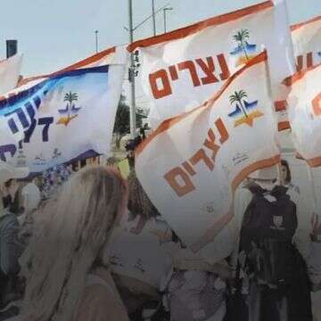 המאבק כנגד העקירה מגוש קטיף. | מרכז מורשת גוש קטיף