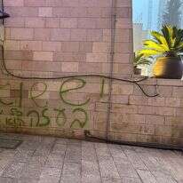 גרפיטי "יש שואה בעזה" על קיר בית הכנסת הגדול בירושלים | משטרת ישראל גרפיטי "יש שואה בעזה" על קיר בית הכנסת הגדול בירושלים | משטרת ישראל