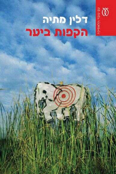 ללא ללא