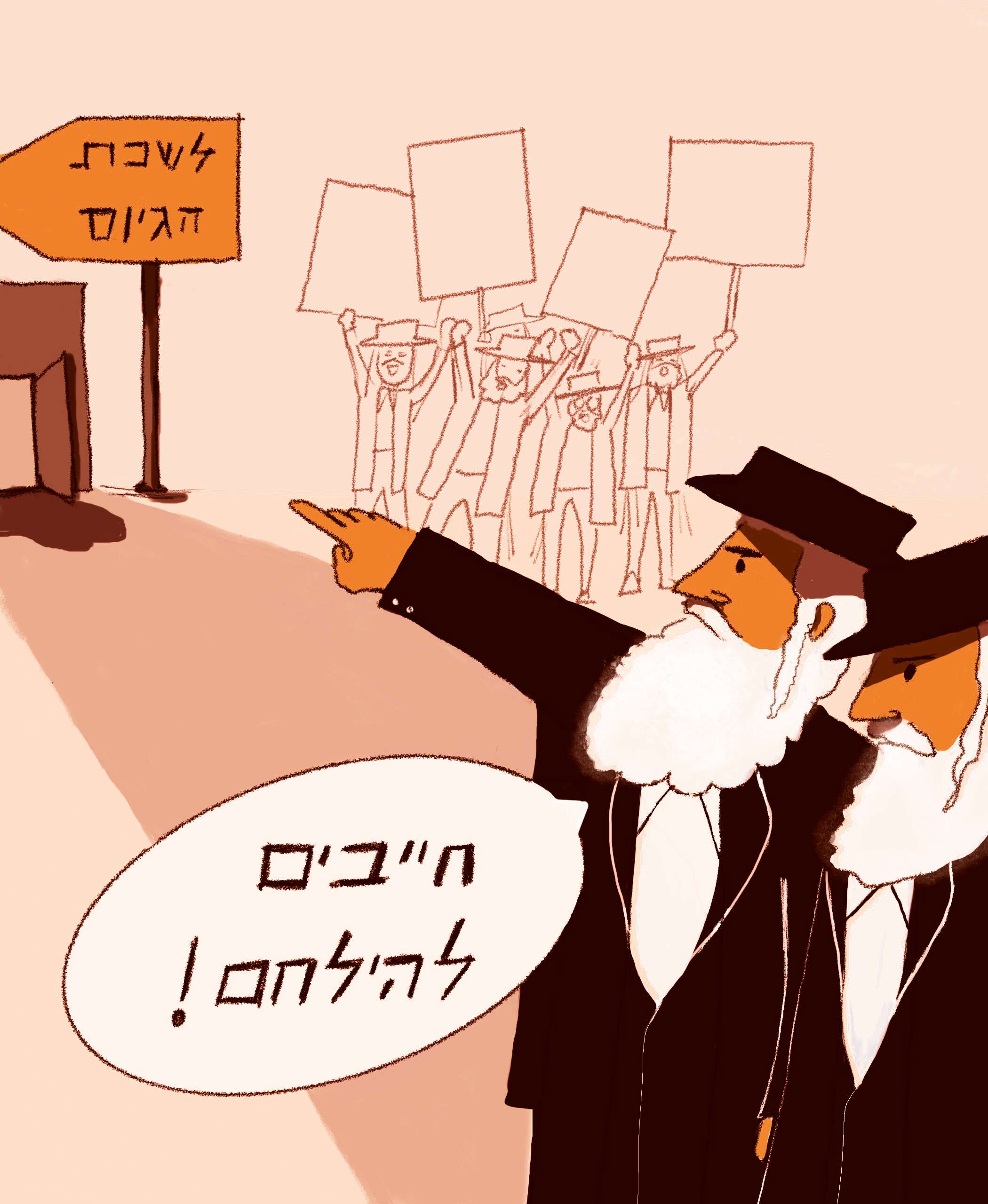 איילת ינאי