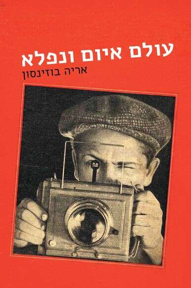 יח"צ