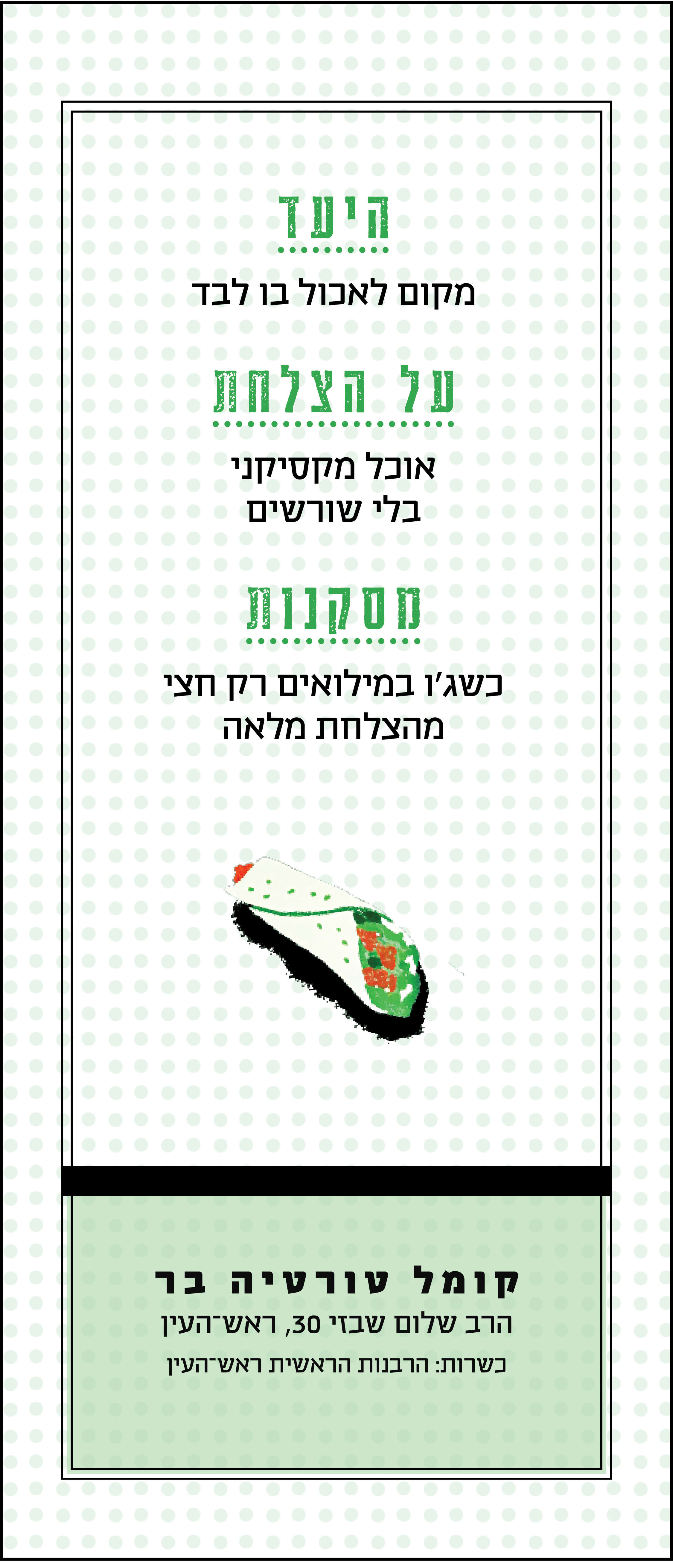 סטודיו מקור ראשון
