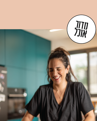 עולם הפוך | גיא אשכנזי, Karela Agency