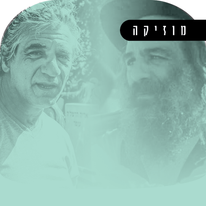 לנצח אחי | יח"צ, אמיר מאירי לנצח אחי | יח"צ, אמיר מאירי