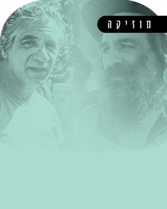 לנצח אחי | יח"צ, אמיר מאירי