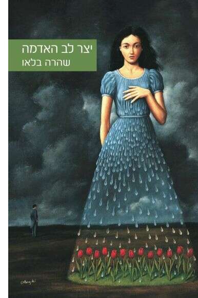 ללא