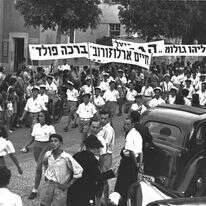 צעדת 1 במאי בתל־אביב, 1947 | האנס פין, לע"מ