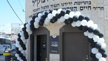 מרכז המבקרים בביתו של החזון איש בבני ברק | שוקי לרר
