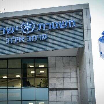 משטרת אילת | נועם רבקין פנטון, פלאש 90