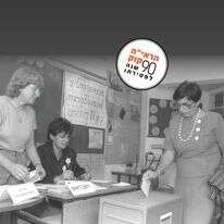 ציור אחר ממה שהוא באמת | יעקב סער, לע"מ
