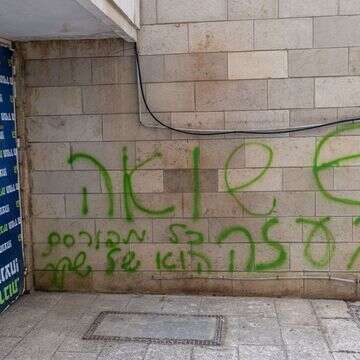 כתובת "יש שואה בעזה" בפתח בית הכנת הגדול בירושלים | יונתן זינדל, פלאש 90