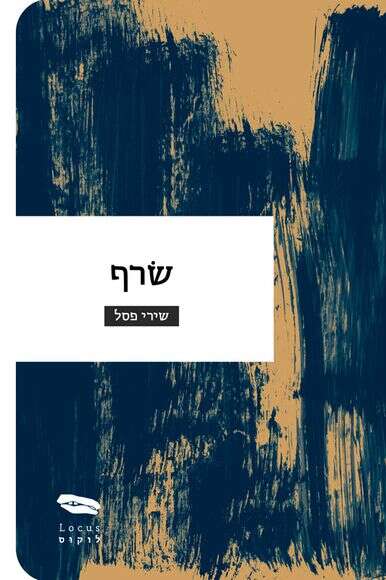 ללא ללא