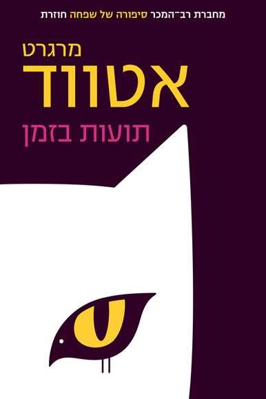 ללא ללא