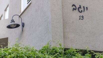משפחת יוגב | יוסי אלוני