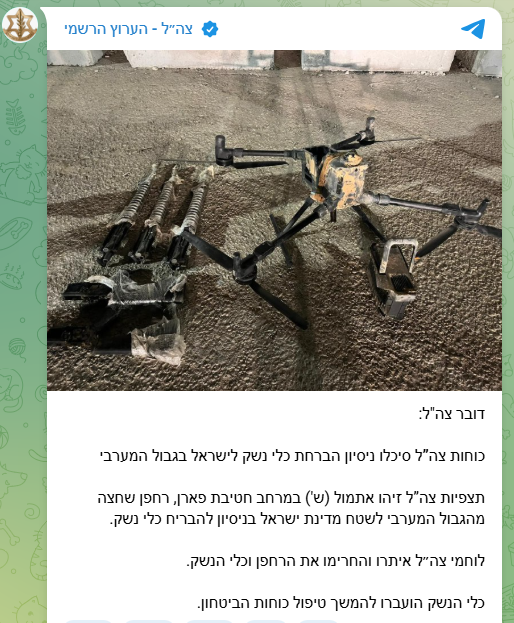 הודעת דו"צ בדבר ניסיון הברחת נשק לישראל ממצרים, מבלי לציין שמדובר במצרים | מסך מהטלגרם הודעת דו"צ בדבר ניסיון הברחת נשק לישראל ממצרים, מבלי לציין שמדובר במצרים | מסך מהטלגרם