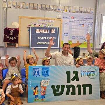 20 שנה אחרי הגירוש, גן ראשון בחומש | מועצה אזורית שומרון