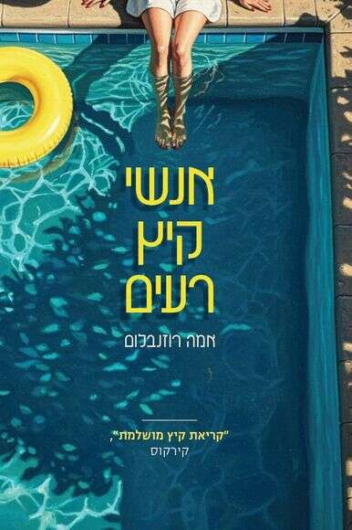 ללא ללא