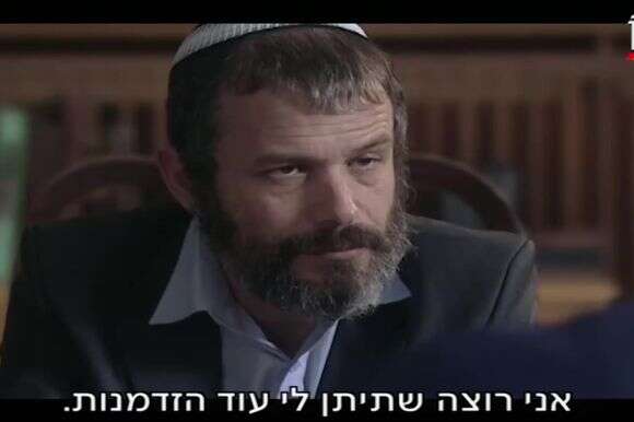 חיים אחרים | צילום מסך באדיבות קשת 12