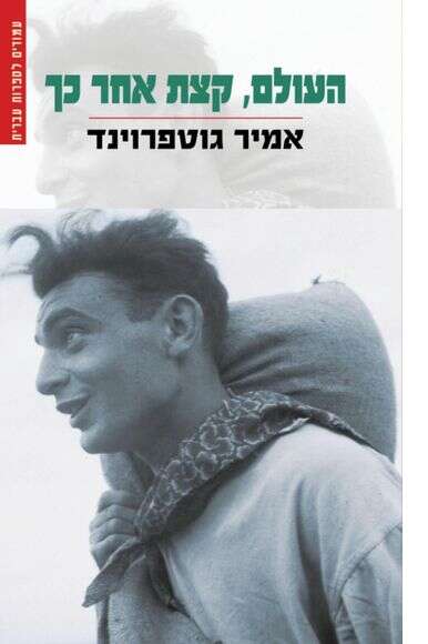 ללא ללא