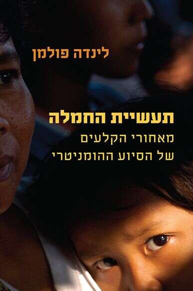 ללא ללא