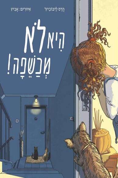ללא ללא