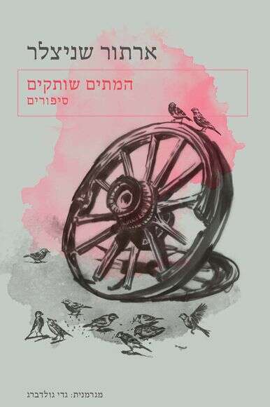 ללא ללא