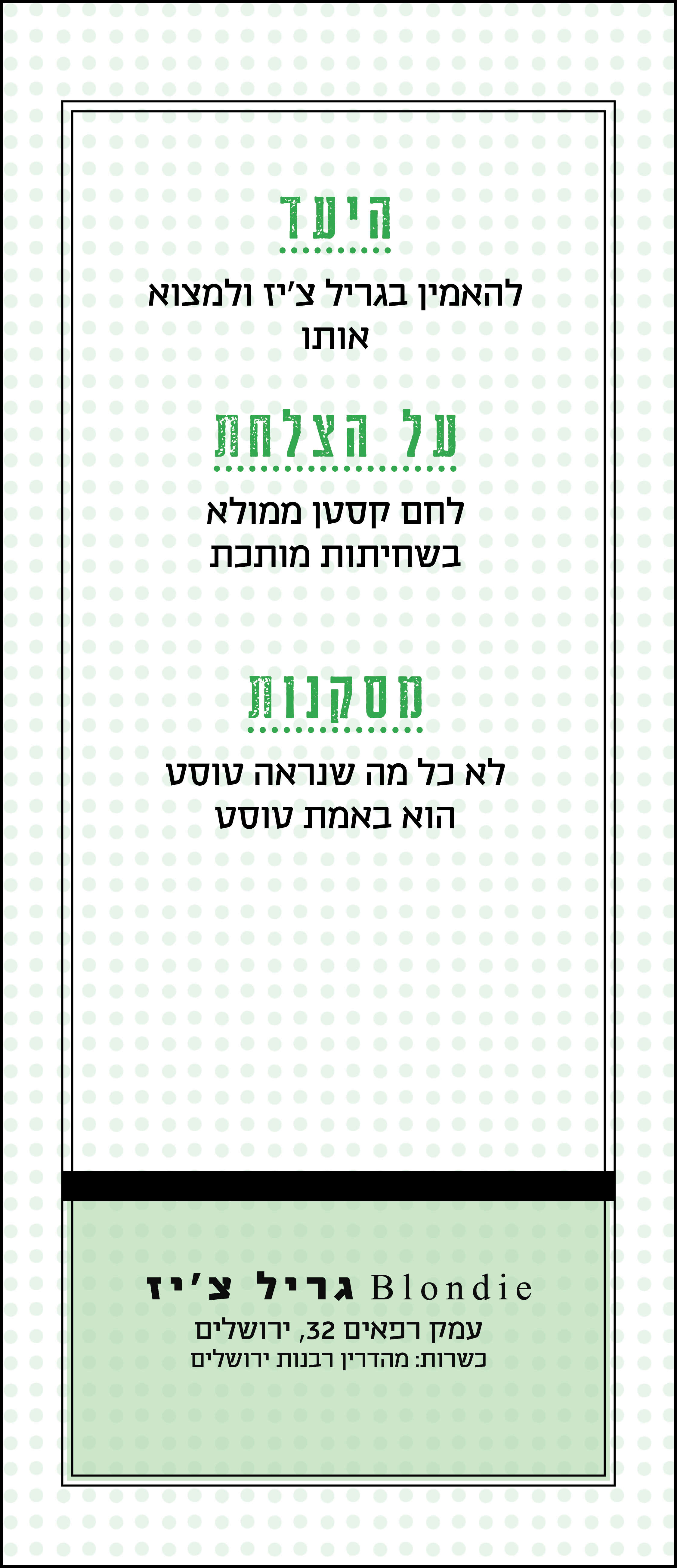 סטודיו מקור ראשון סטודיו מקור ראשון
