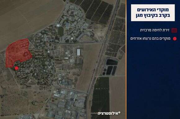 המציגה את האירועים במהלך הקרב בקיבוץ מגן | דו"צ המציגה את האירועים במהלך הקרב בקיבוץ מגן | דו"צ