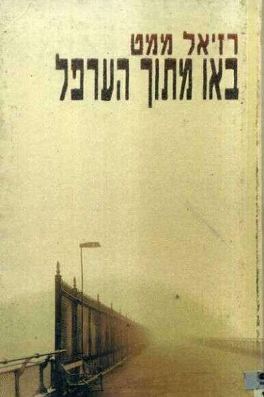 ללא