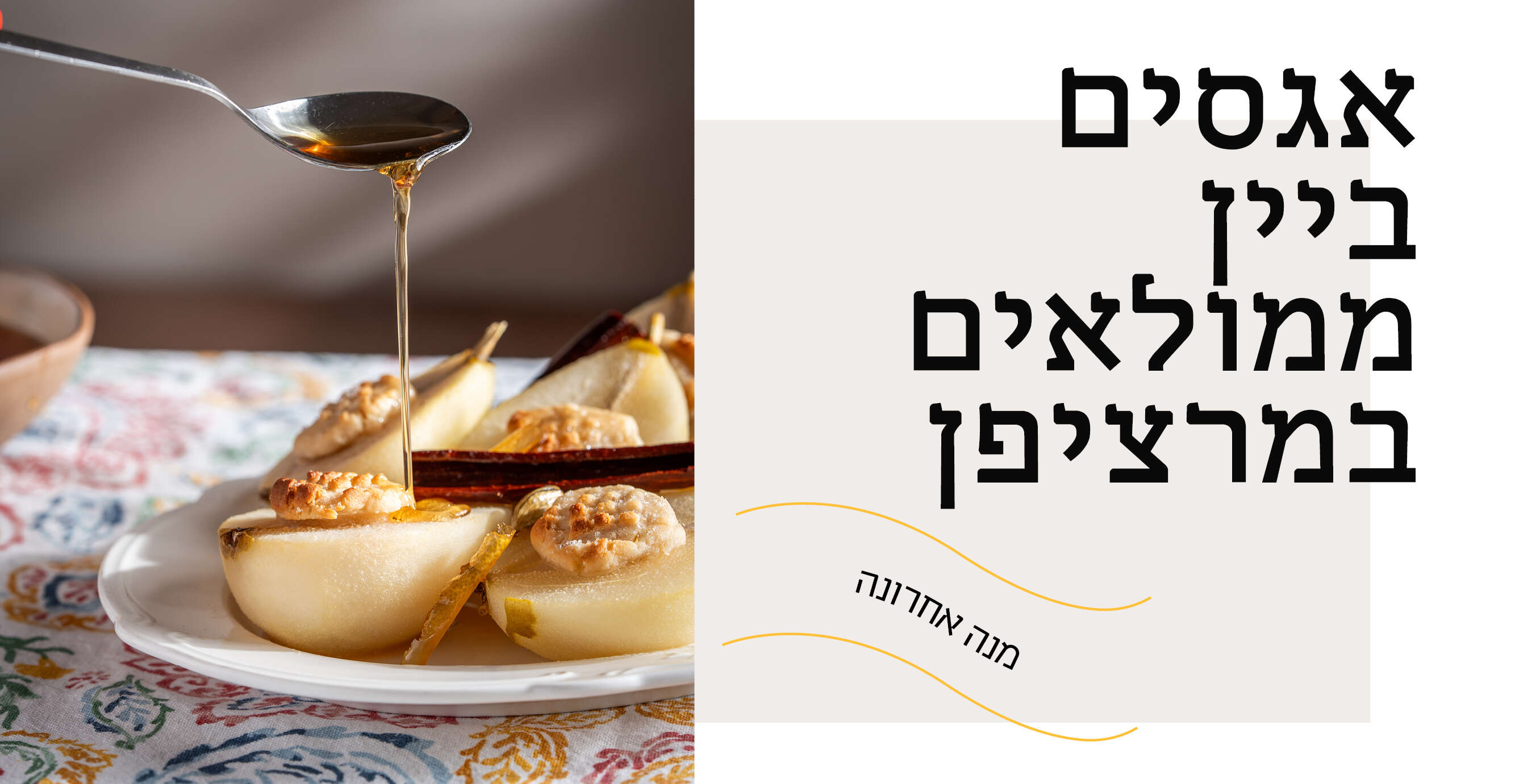 גיא אשכנזי, Karela Agency גיא אשכנזי, Karela Agency